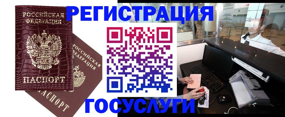 прописка для кредита в Протвино