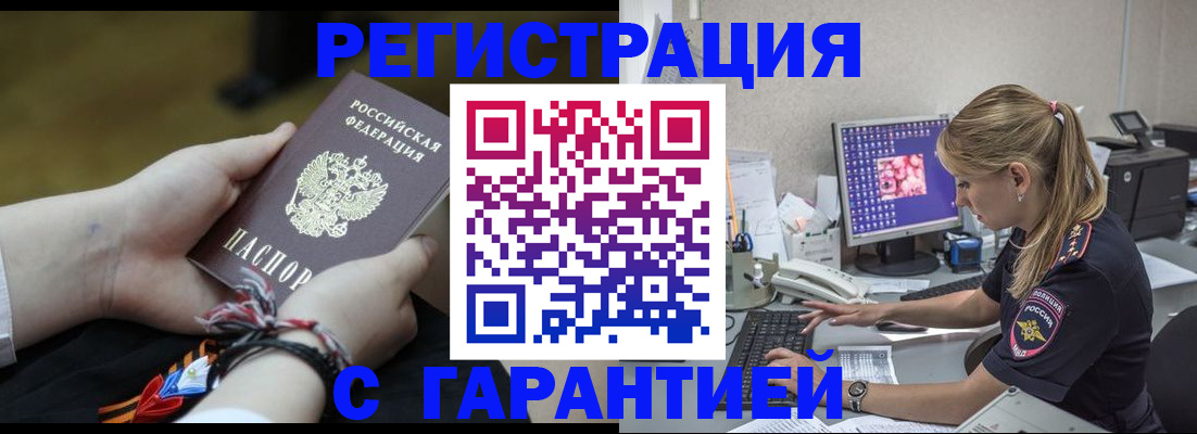 временная регистрация в Протвино
