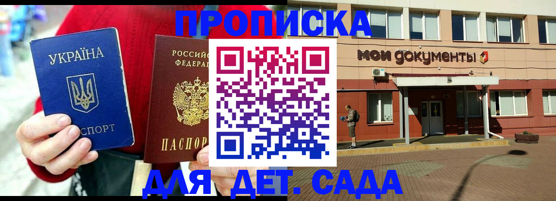 временная регистрация госуслуги в Протвино