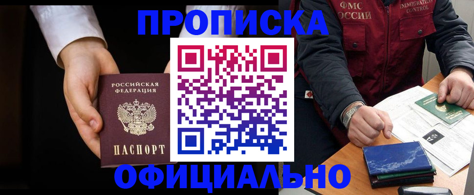 временная регистрация 2025 в Протвино